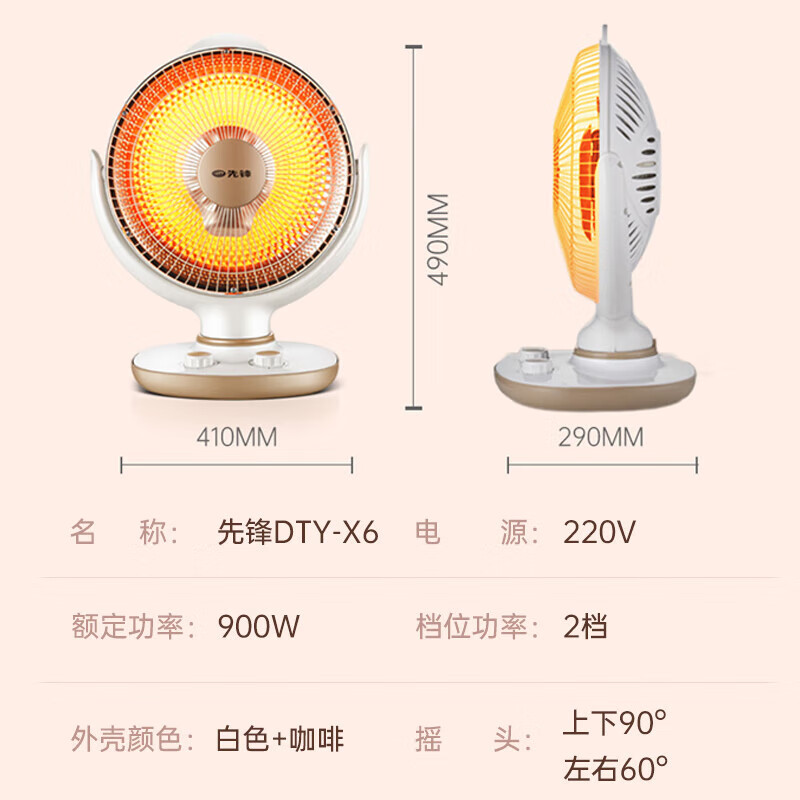 先锋(SINGFUN)小太阳取暖器电暖器取暖电器电热扇电暖炉小型烤火炉 速热可摇头-台式小太阳 DTY-X6 机械款高清大图