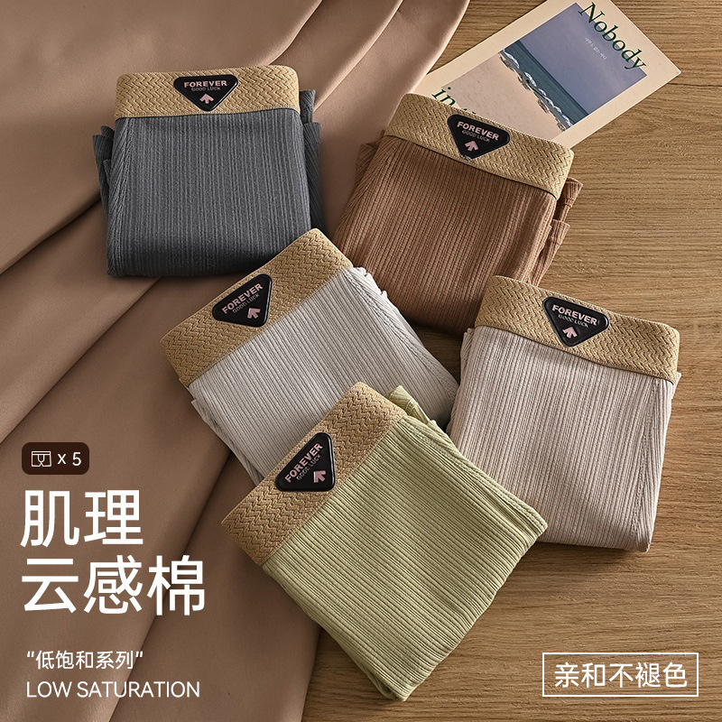 纹里莫代尔男士平角内裤高清大图