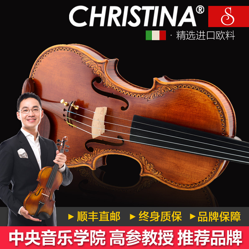 Christina克莉丝蒂娜S200限量款定制手工雕刻收藏演奏小提琴