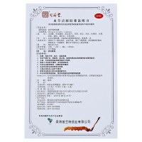 【免运费】同济堂 虫草清肺胶囊 0.3g*24粒