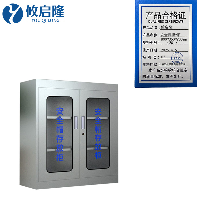 攸启隆安全帽柜高清大图