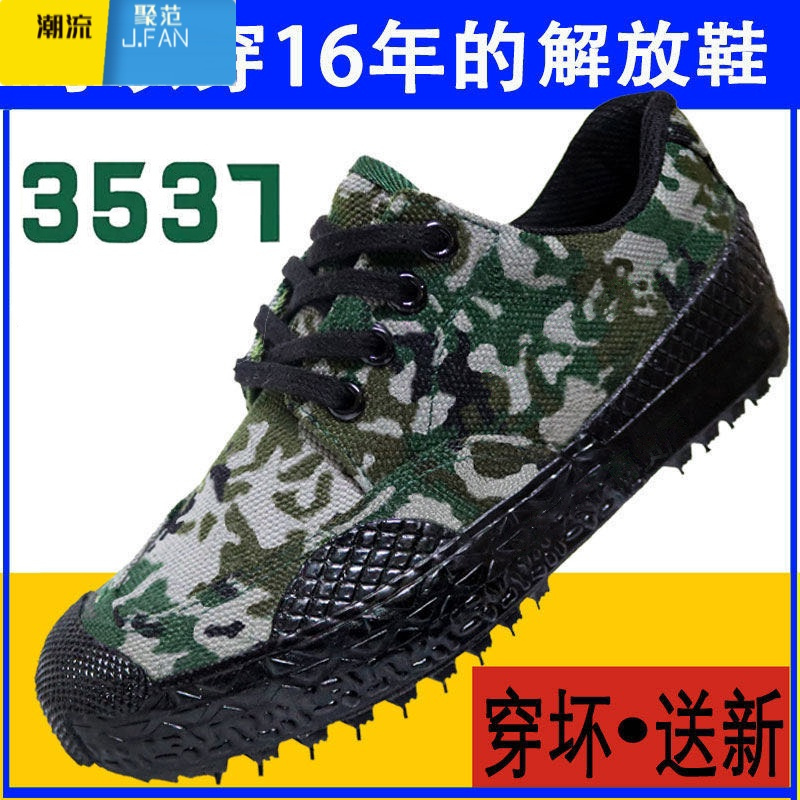 聚范迷彩鞋解放鞋工地耐磨春季男女劳保鞋胶鞋劳动鞋干活男鞋货号3585