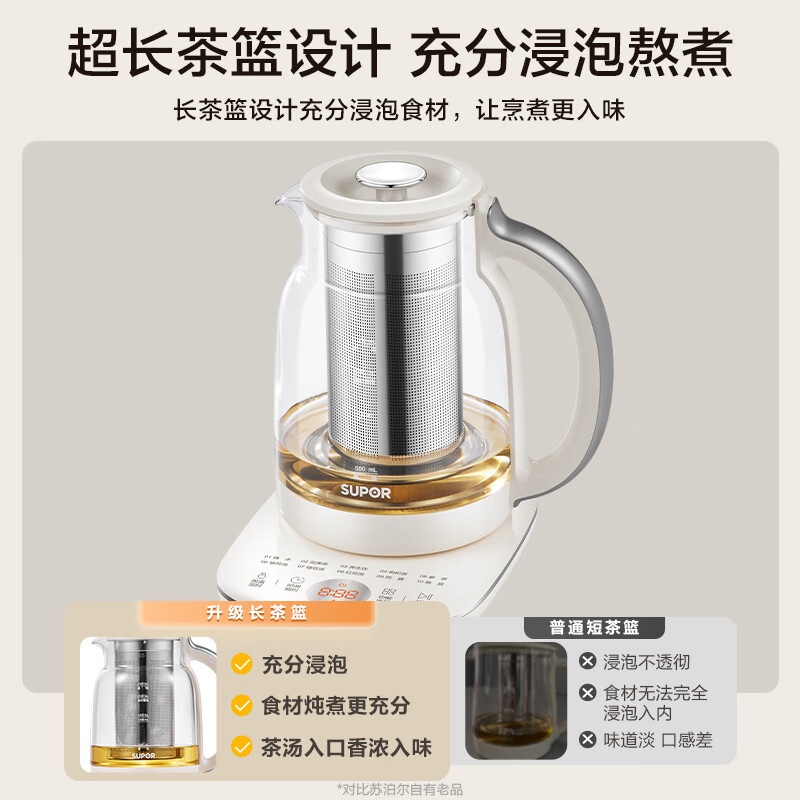 苏泊尔(SUPOR) 大容量系列养生壶 SW-20Y25 2L