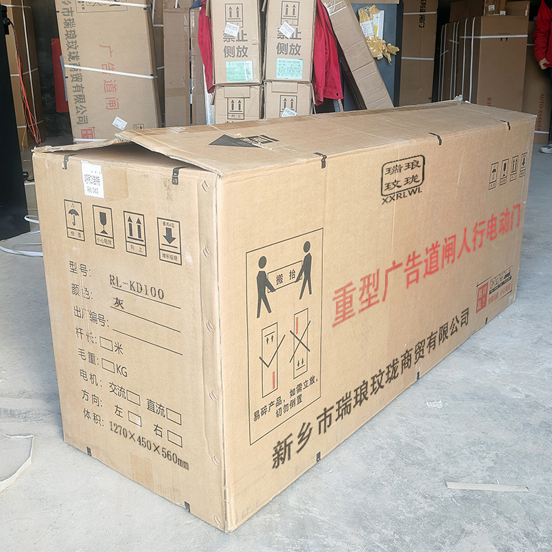 瑞琅玟珑 重型广告道闸人行电动门 RL-KD100 套高清大图