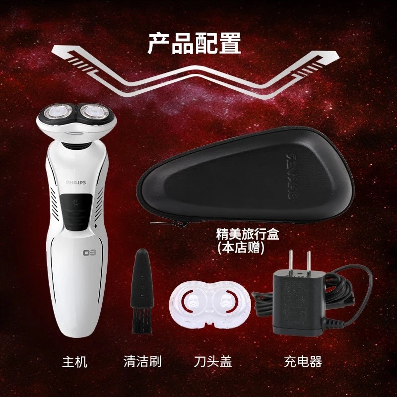 飞利浦电动剃须刀XZ580/04