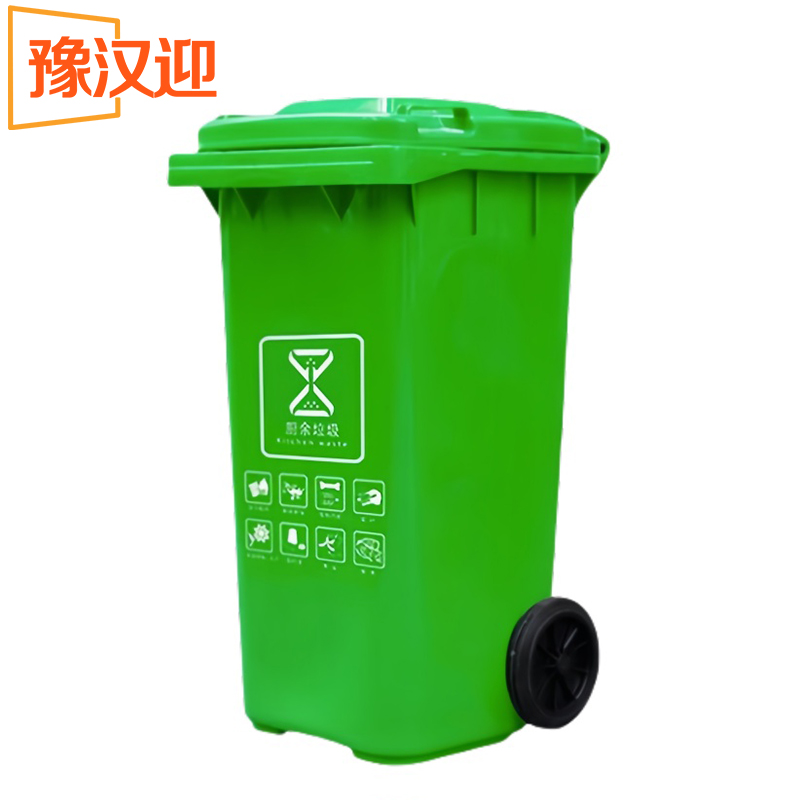豫汉迎户外垃圾桶高清大图