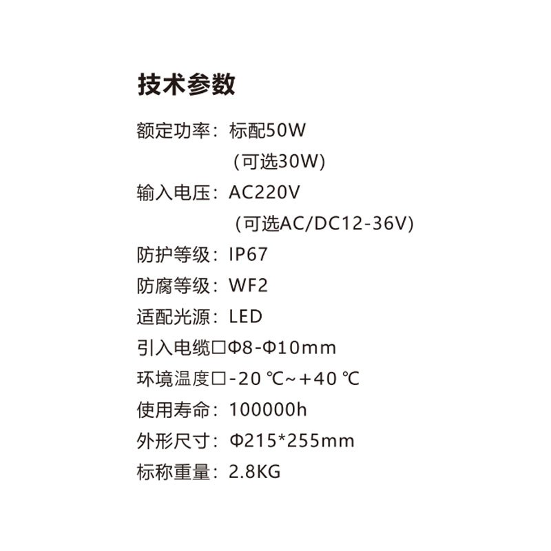 荣的RS LED平台灯ZR8189 30W