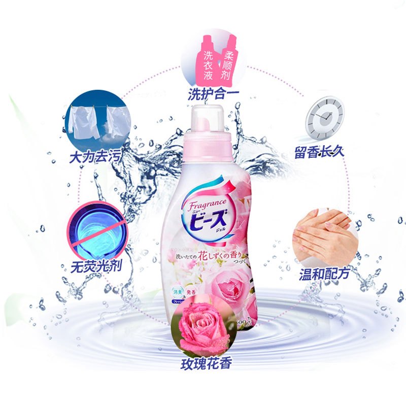 日本进口花王洗衣液780g玫瑰香洗衣液