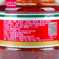 四川特产 正宗鹃城牌 红油郫县豆瓣酱500g/瓶 一级辣椒酱炒菜专用调料 中华老字号