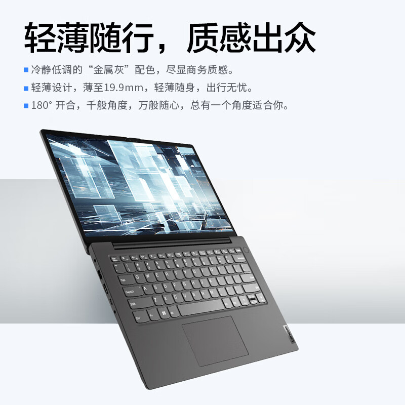 联想(Lenovo)扬天V14 14英寸轻薄笔记本电脑(R5-7430U 16G 512G 固态硬盘 Win11防蓝光高清屏 丰富接口)商用家用办公学习高清大图