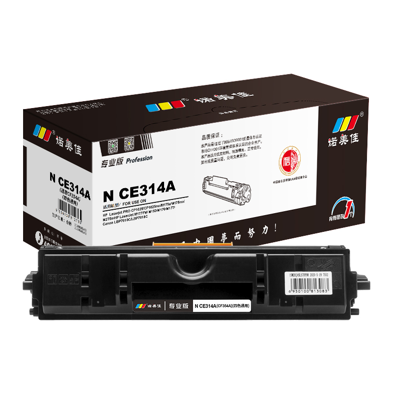 诺美佳 N CE314A 硒鼓(鼓架) 适用惠普 CP1025 M175a佳能CRG329(CF354A) 专业版