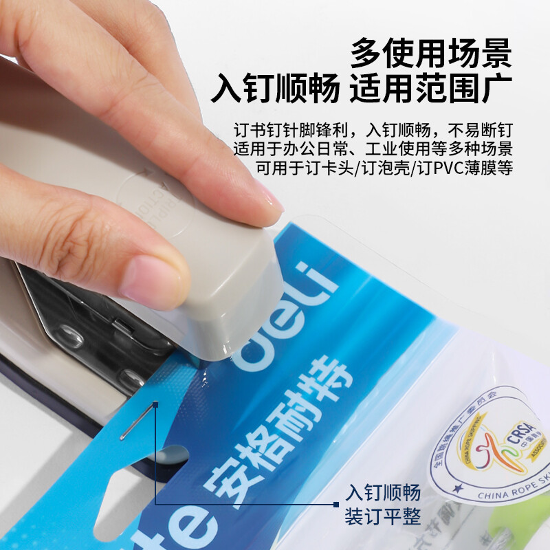 得力0012L订书钉 24/6单盒装(4800枚/盒)银色 长排工业订书钉 办公订书针