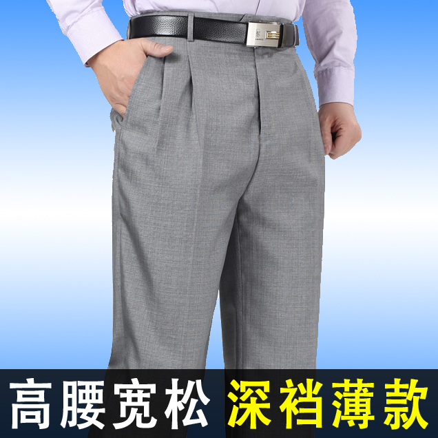 SUNTEK中年爸爸裤子宽松休闲裤中老年人高腰深裆男裤夏薄款加肥双褶西裤西裤