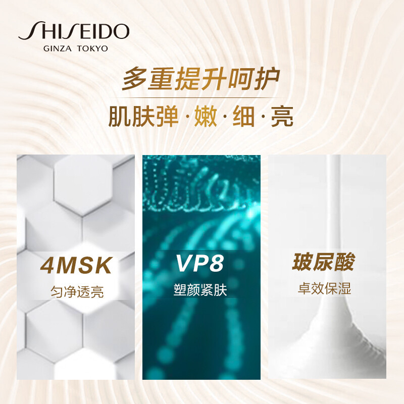 资生堂 悦薇珀翡紧颜亮肤水乳套装 滋润型(水150ml+乳100ml) 紧颜亮肤紧致抗初老保湿