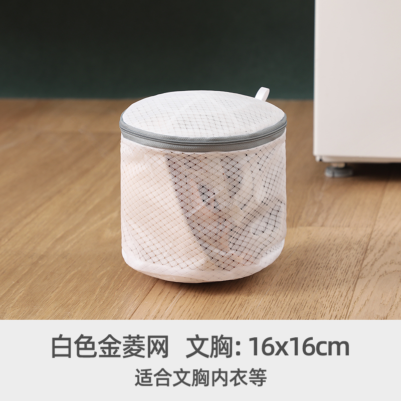 【补贴10%】文胸袋洗衣袋防变形护洗袋洗衣机专用宿舍内衣家用护洗袋过滤网袋 金菱网1个装立体防变形
