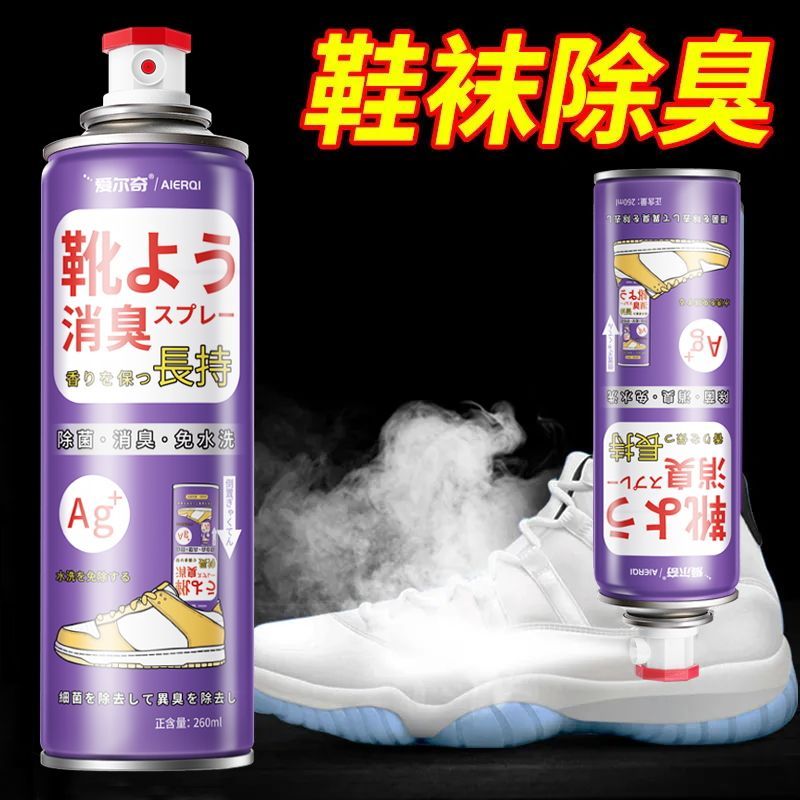 爱尔奇鞋袜除臭喷雾剂鞋子防臭杀菌脚除臭学生版鞋柜除臭除味神器