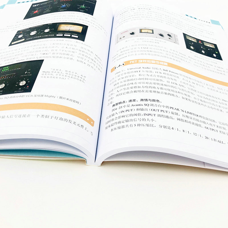 [正版]音响师自学指南 音响师培训教程调音技术入门读物书籍图书 电声知识音箱系统增益结构音响师音响工程技术人员培训理论高清大图