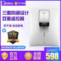 美的(Midea)壁挂式饮水机MG902-R管线机 家用净水器搭档 出水直饮