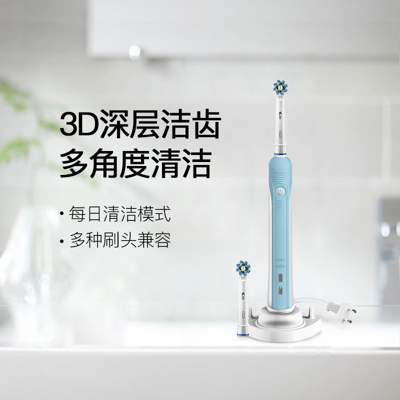 [三维清洁技术]博朗欧乐B(oral-B) 电动牙刷 PRO770 旋转式多角度深层护理