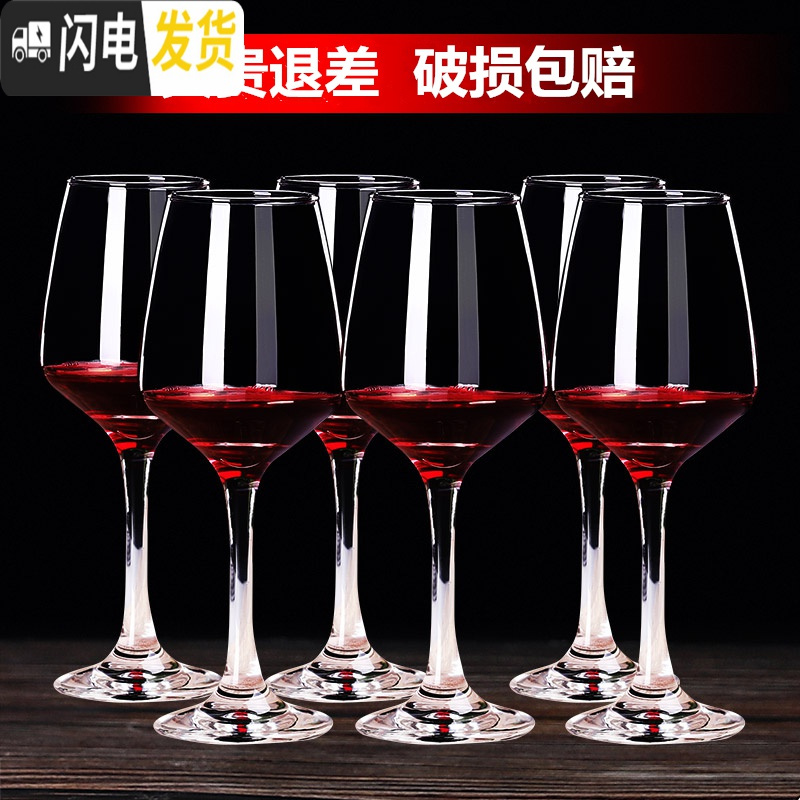 三维工匠红酒杯套装家用高脚杯大号醒酒器酒具2只欧式水晶杯创意葡萄酒杯 雅韵6只320+送雅典带把醒酒器