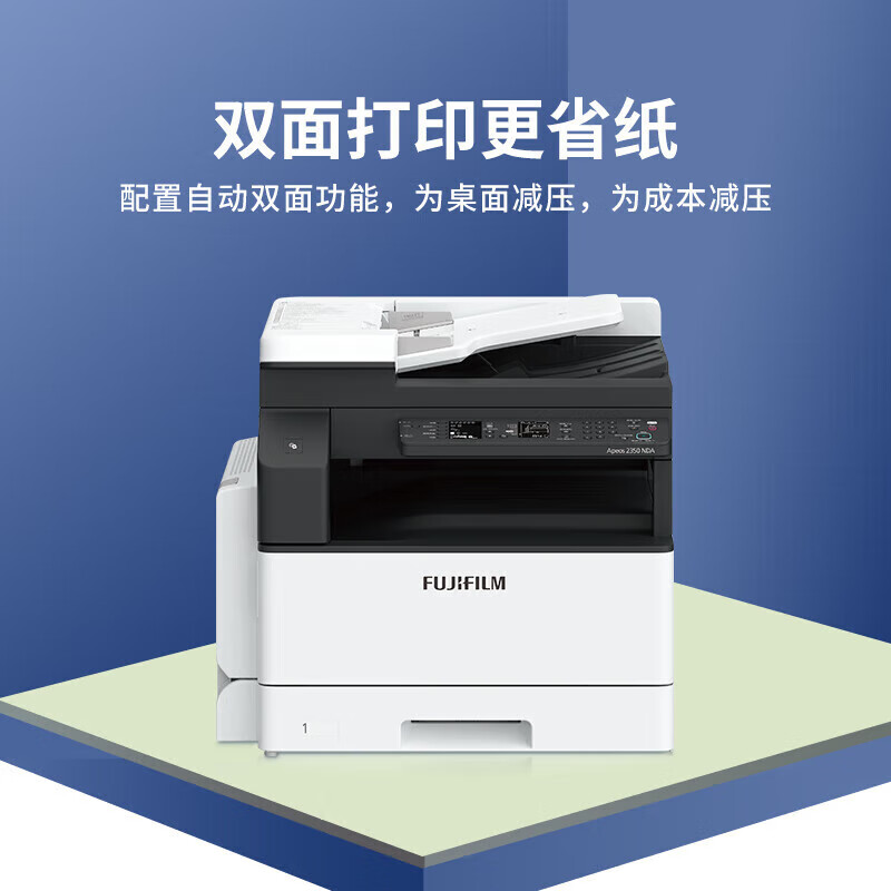 富士胶片(FUJIFILM)A3黑白复印机复合机AP2350NDA高清大图