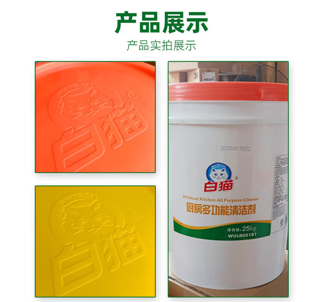 白猫永鑫洗洁精25kg高清大图