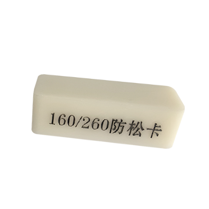 奥威信通 防松卡 160/260防松卡 个高清大图