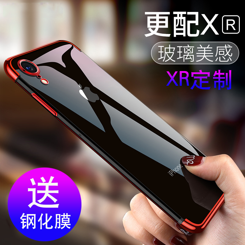 圣幻 苹果XR手机壳iPhone XR保护套新款女男款轻薄全透明新iPhoneXR软硅胶全包防摔潮牌ipxr情侣6.1