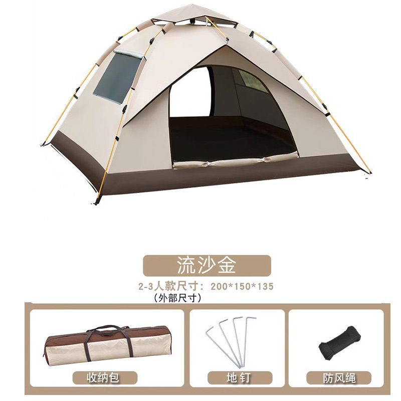 原环 帐篷露营野营帐篷 200*150cm 流沙金 2窗