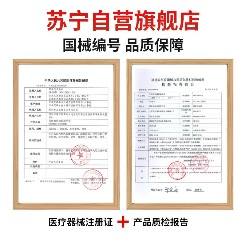 苏宁自营岡本避孕套超薄超润滑52片装 装 男女用计生用品 情趣安全套图片