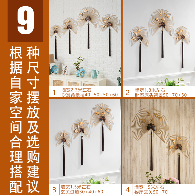 新中式墙饰墙上挂饰背景墙扇子创意铁艺壁挂客厅玄关墙面装饰挂件 三维工匠 4件组合套餐2:50+60+60+70壁饰