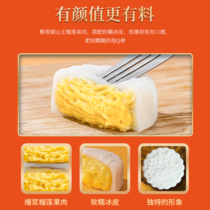 顺丰快递[榴德桦]猫山王榴莲冰皮月饼礼盒 榴莲果肉中秋送礼 60g*2个/盒