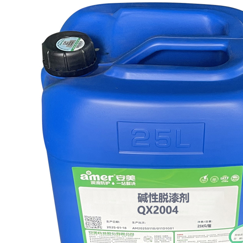 AMER 碱性脱漆剂QX2004 25KG 桶高清大图