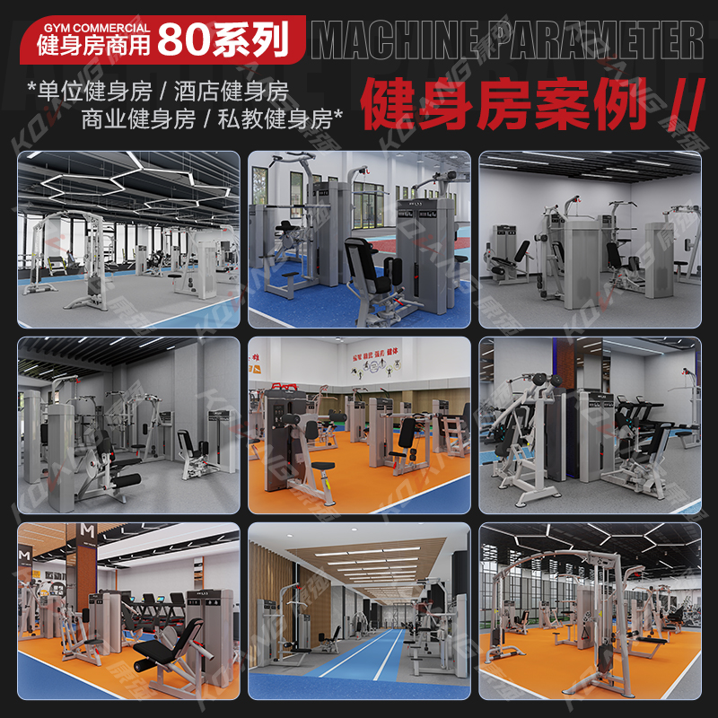 康强坐姿上推肩训练器8003商用健身器材健身房团购综合训练器高清大图