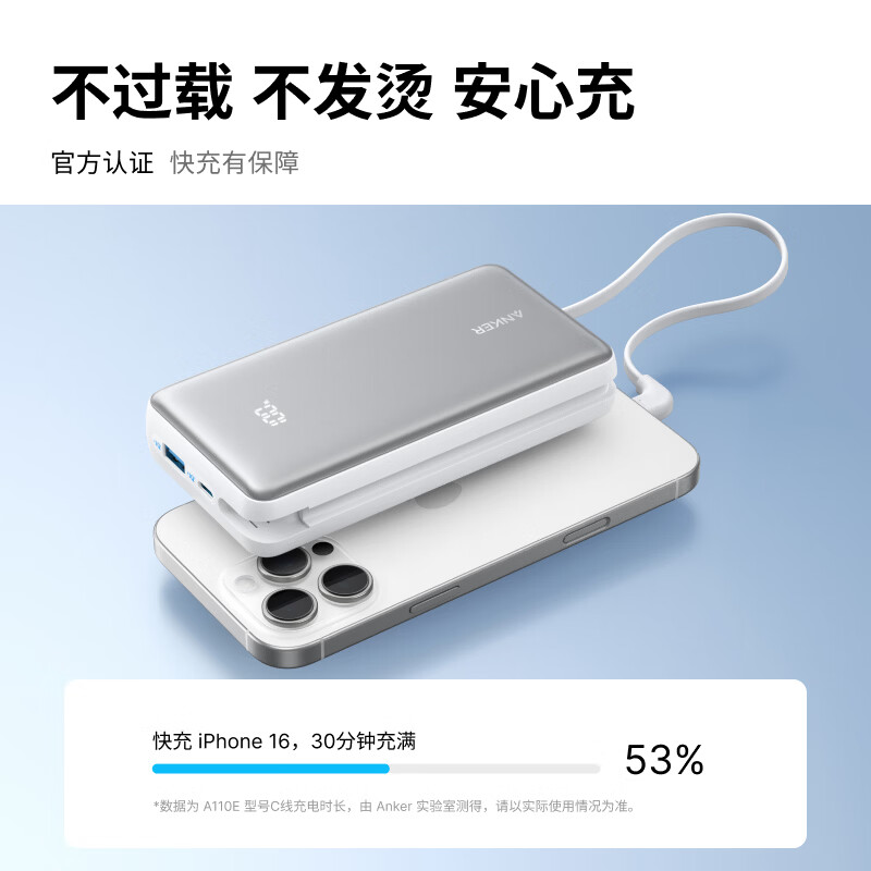 ANKER安克[新3C认证]自带type-c线充电宝移动电源 A110E 20000mAh 黑色高清大图