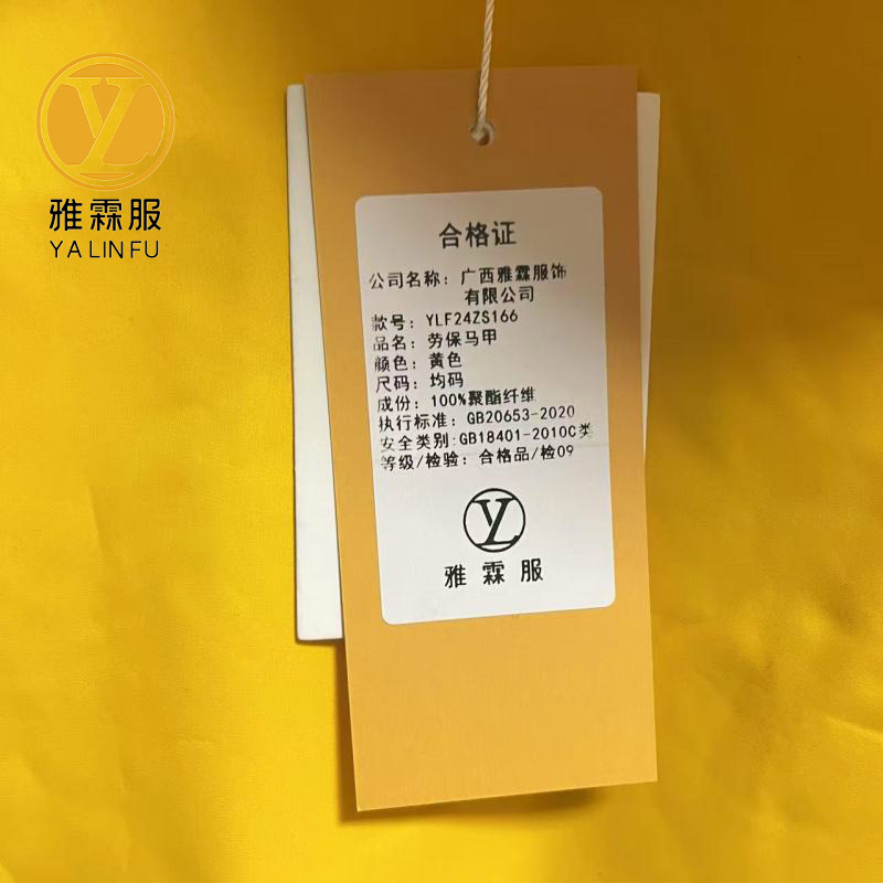 雅霖服 劳保马甲YLF24ZS166 黄色 件高清大图