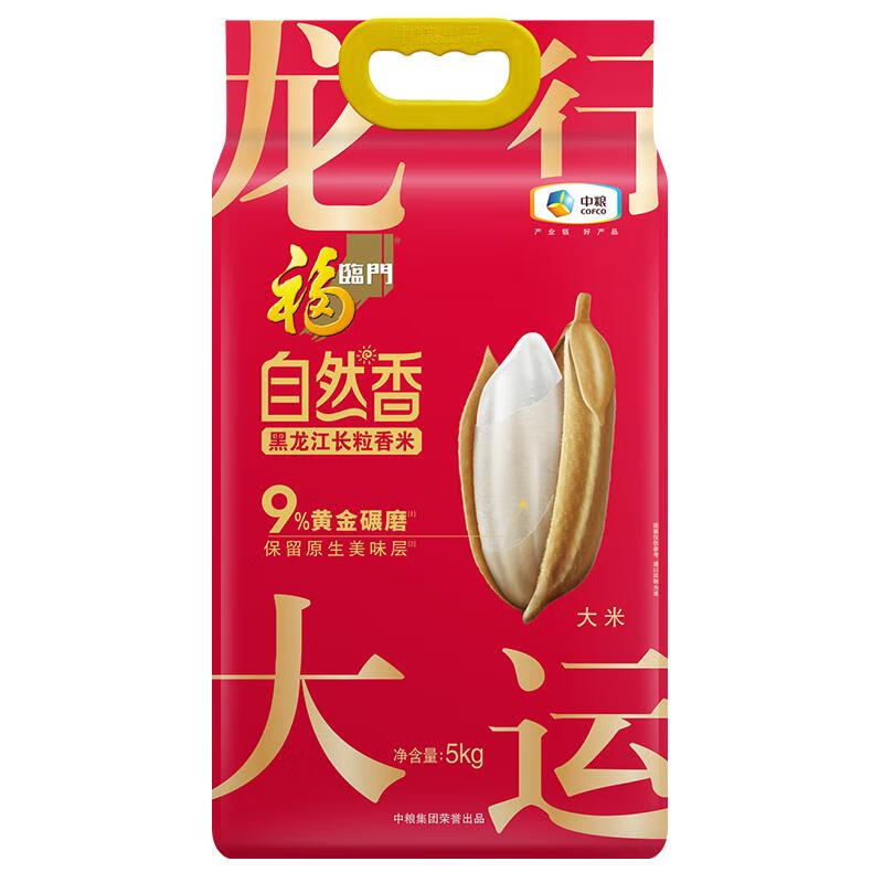 福临门 自然香 黑龙江长粒香米 5kg(新老包装交替发货)/ 袋