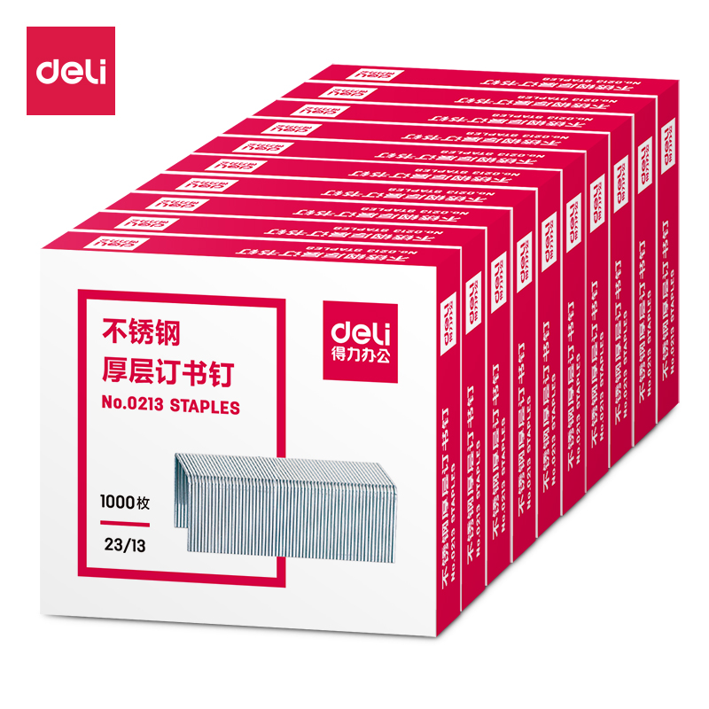 得力(deli)0213不锈钢厚层订书钉23/13(1000枚/盒) 5盒装
