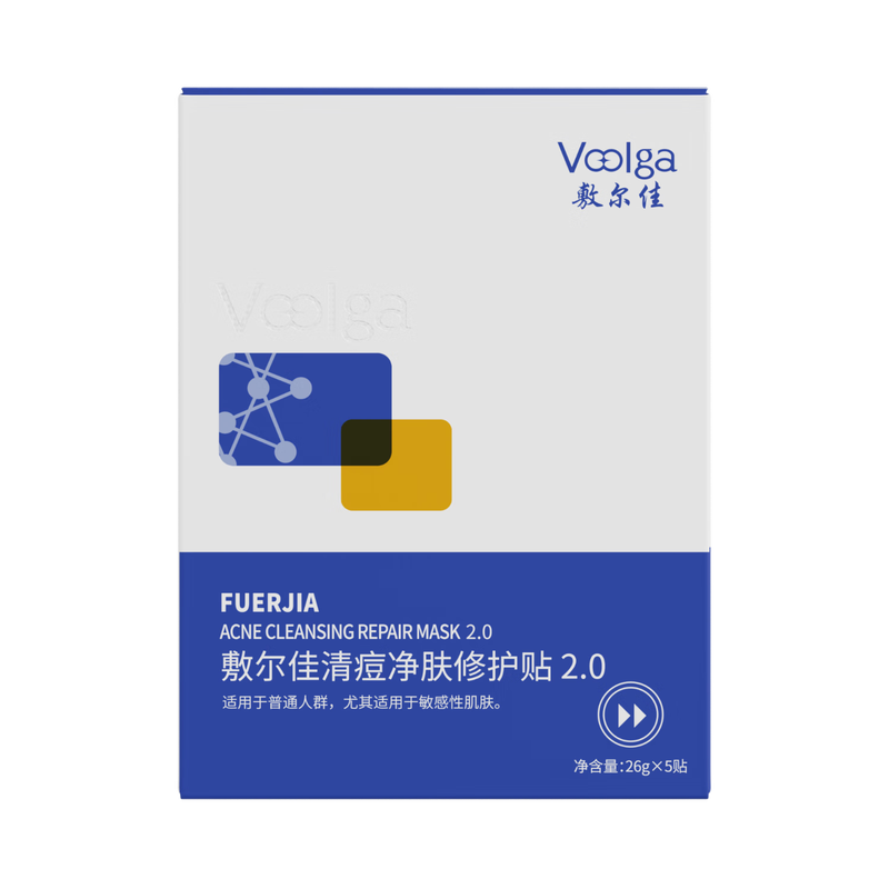 敷尔佳清痘净肤修护贴2.0面膜26g*5贴/盒