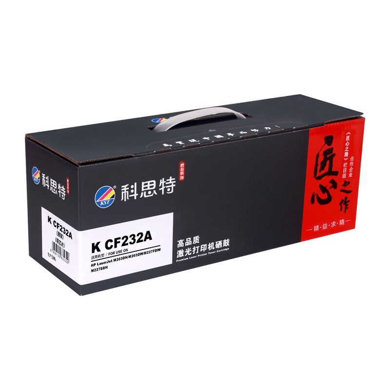 科思特 CF232A鼓架 适用惠普 M203d/dn/dw M227d/fdn/fdw/sdn 成像鼓 带芯片 匠心版高清大图
