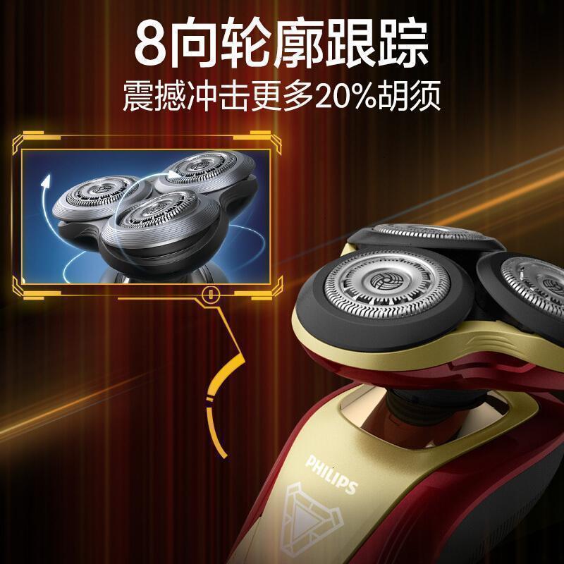 飞利浦(Philips)电动剃须刀MVL9998/72 漫威系列钢铁侠版 旋转式三刀头充电刮胡刀 全身水洗 多效理容高清大图