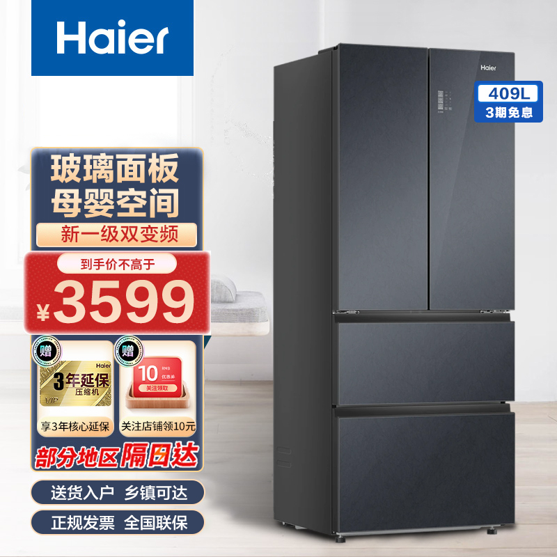 海尔(haier)冰箱bcd-409wlhfd7dsr报价_参数_图片_视频_怎么样_问答