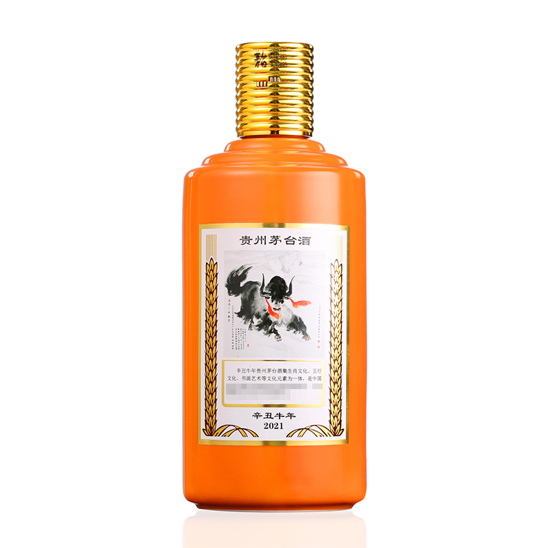 茅台贵州茅台酒牛年生肖酱香型白酒53度500ml1瓶