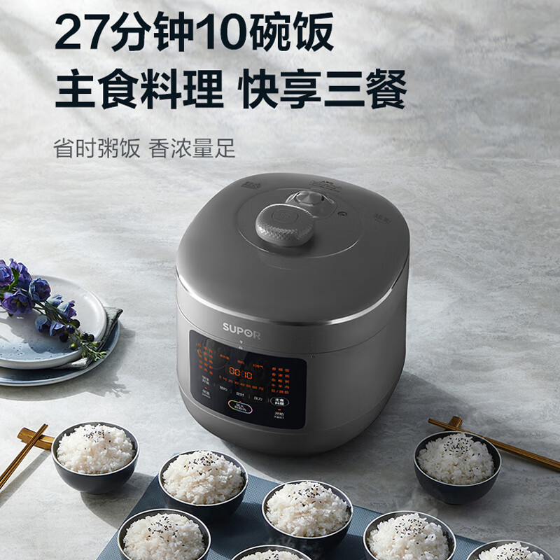 苏泊尔(SUPOR)ZMD安心系列 RFID无线测温 2000W猛火加热 球釜柴火饭 6L大容量电压力锅
