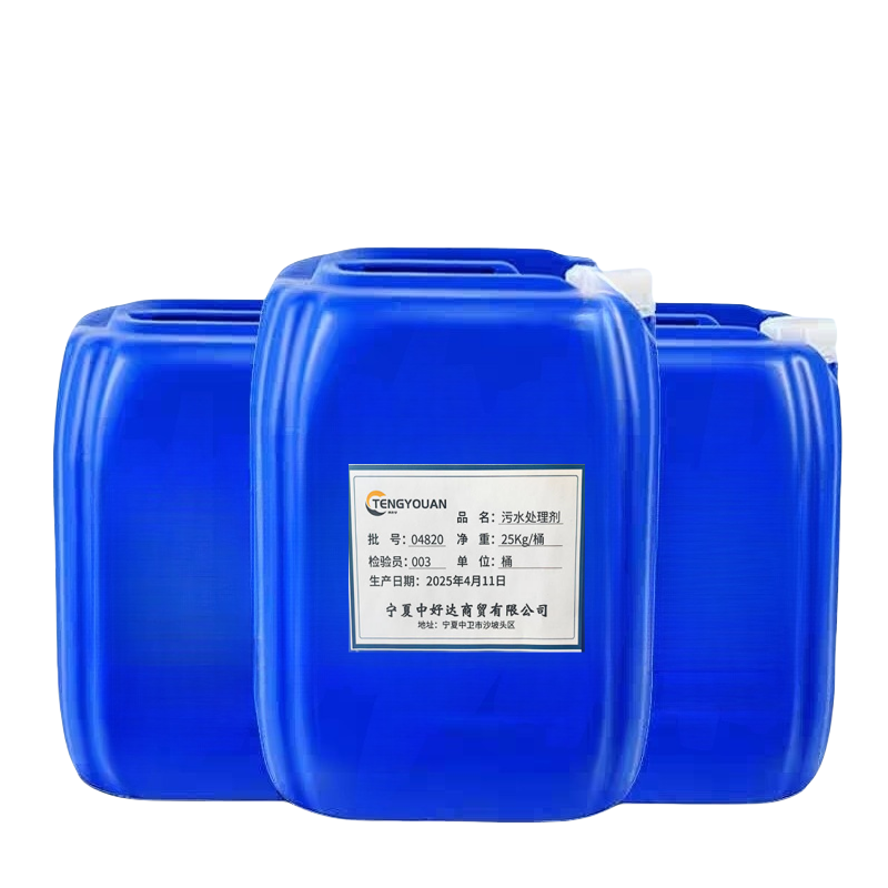 腾友安 污水处理剂25kg/桶高清大图