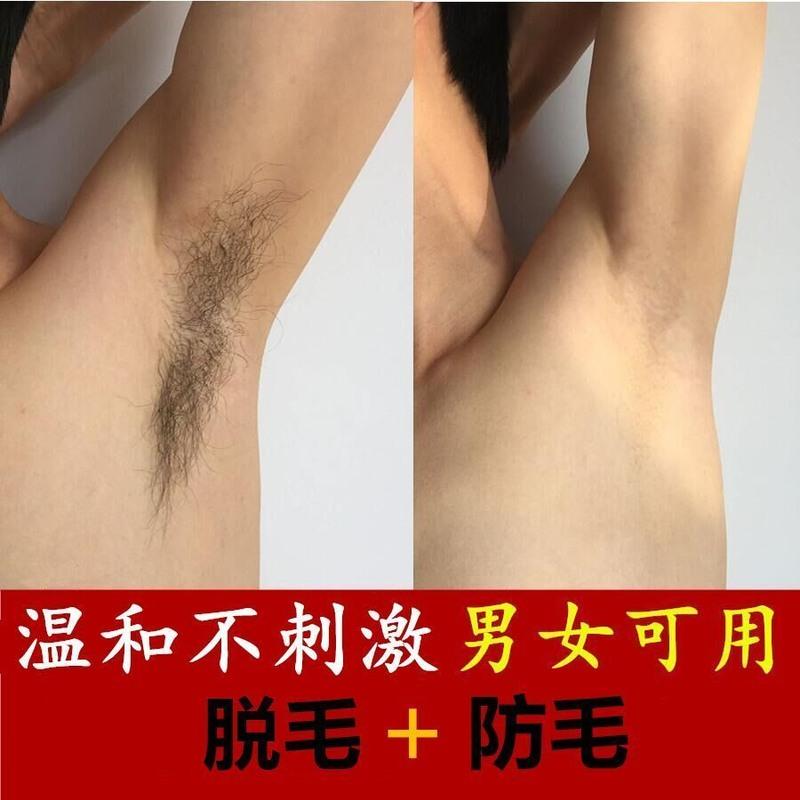 脱毛膏女男士学生快速脱全身腋下体毛阴毛唇毛胡须汗毛肛毛绝毛液脱毛膏女男士学生快速脱全身腋下体毛 阴毛唇毛胡须汗毛肛毛绝毛参数配置 规格 性能 功能 苏宁易购