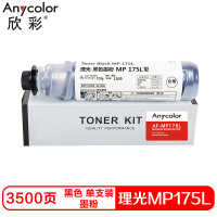 欣彩 MP175L硒鼓(墨粉)黑色单支装(适用于理光 MP175L 1515 1515MF)打印页数:3500