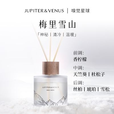 嗅觉星球藤条香薰150毫升 梅里雪山 木质香型 1瓶