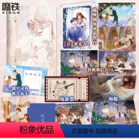 [正版]恃宠 臣年飞机盒+摆台+明信片浪漫甜蜜代表作 谢砚礼×秦梵 青春言情都市小说图书书籍