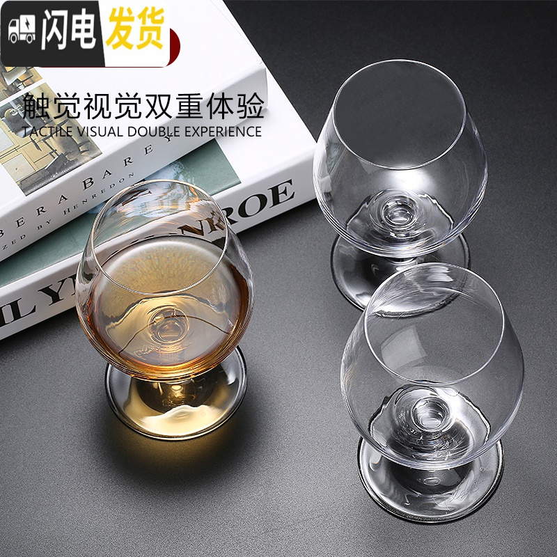 三维工匠创意白兰地酒杯欧式水晶玻璃洋酒杯套装矮脚红酒杯威士忌酒杯家用 [2只装]360